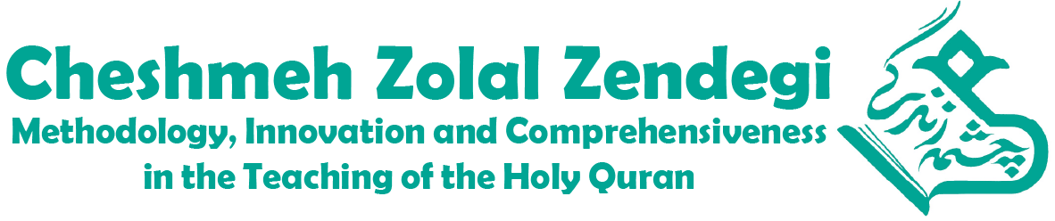 The clear fountain of life